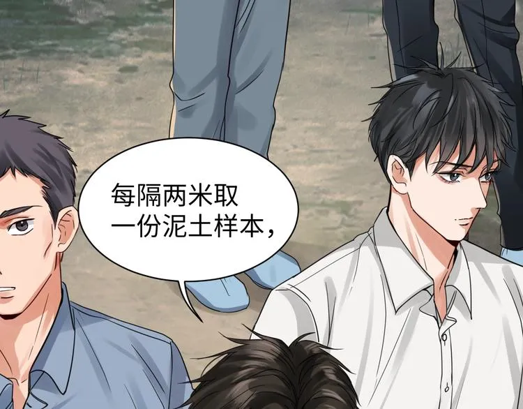 第8话 他的梦魇 第54页