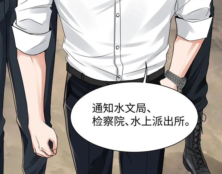 第8话 他的梦魇 第56页
