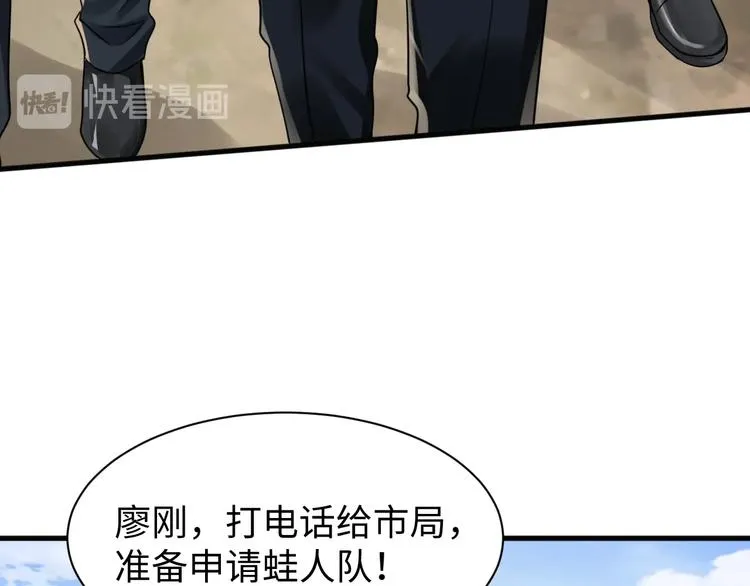 第8话 他的梦魇 第57页