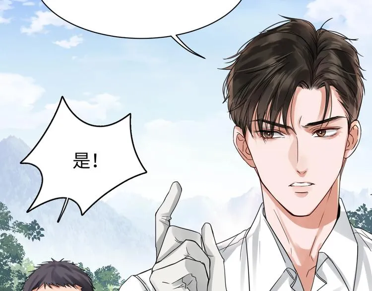 第8话 他的梦魇 第58页