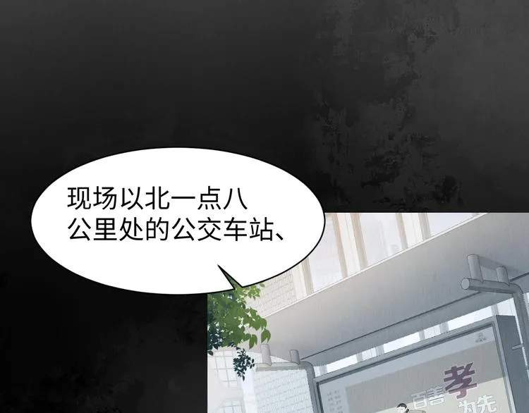 第8话 他的梦魇 第66页