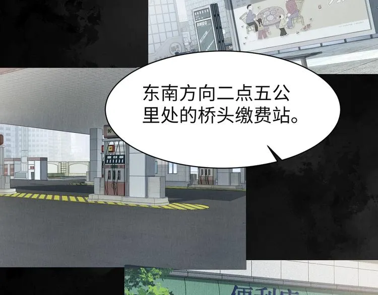 第8话 他的梦魇 第67页