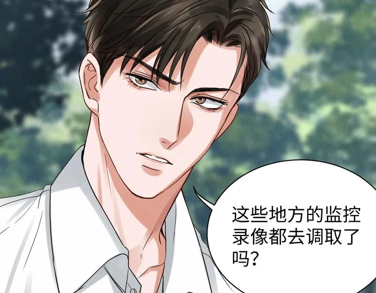第8话 他的梦魇 第70页