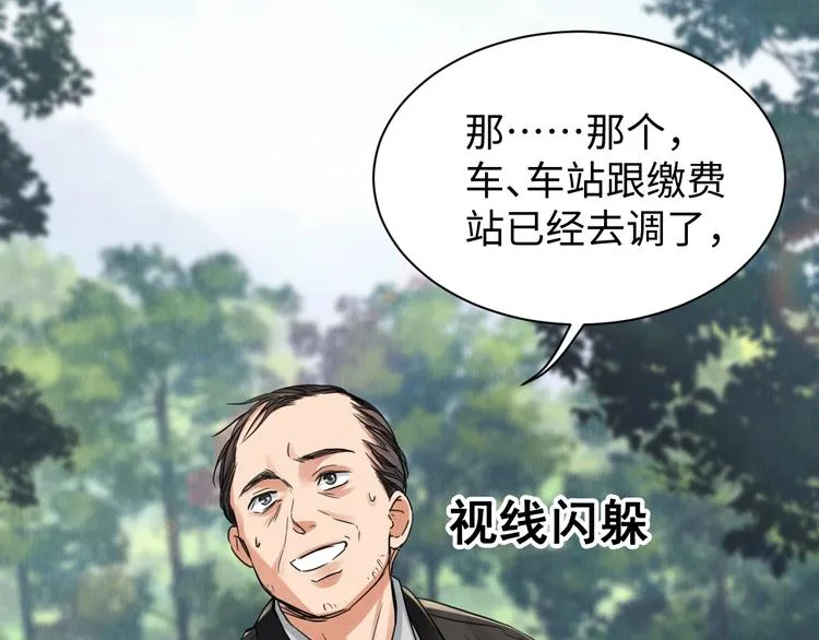 第8话 他的梦魇 第72页