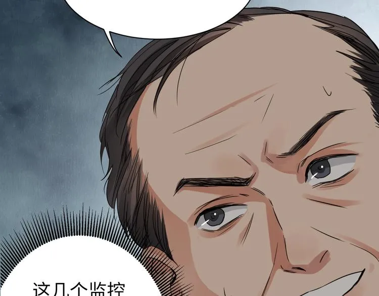 第8话 他的梦魇 第74页