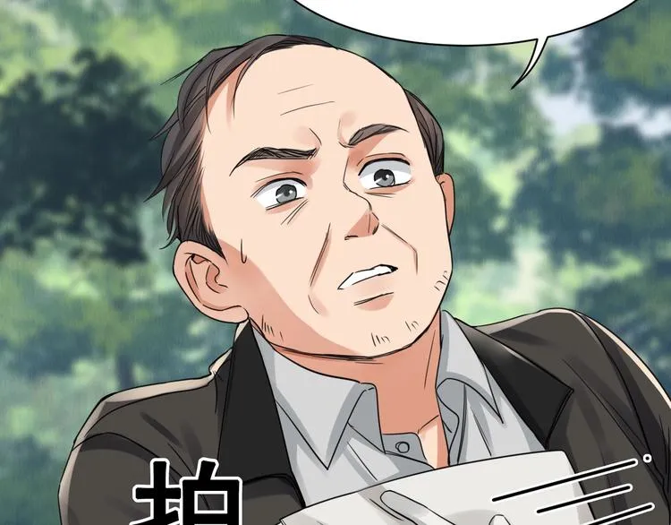 第8话 他的梦魇 第76页