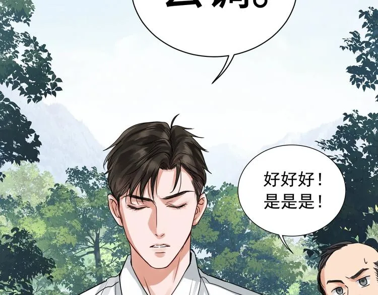 第8话 他的梦魇 第78页