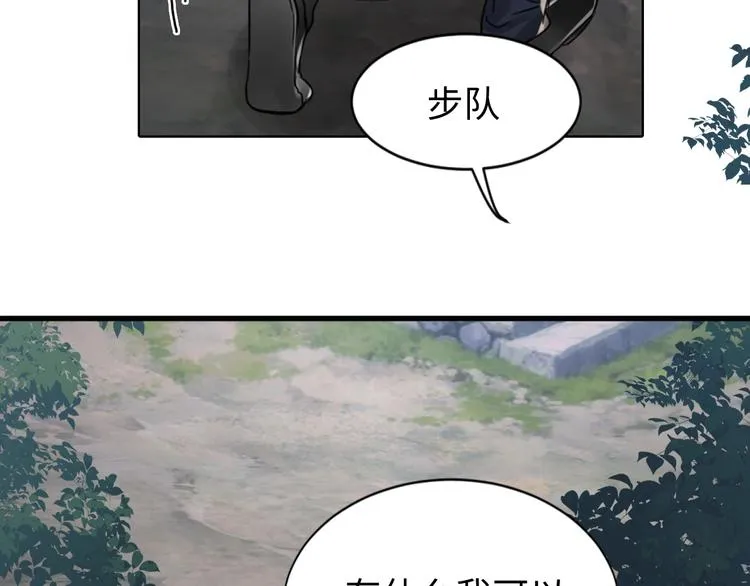 第8话 他的梦魇 第82页
