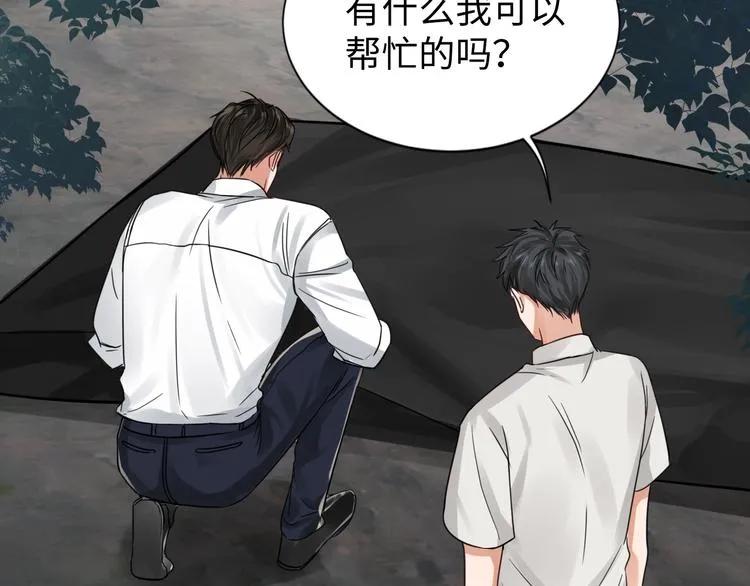 第8话 他的梦魇 第83页