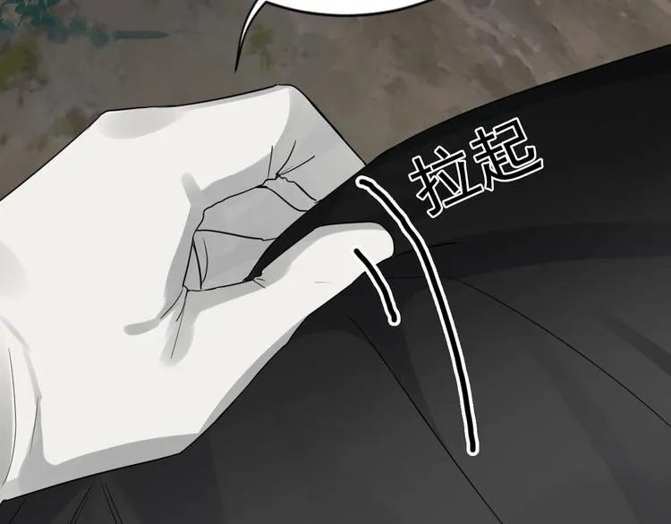 第8话 他的梦魇 第85页
