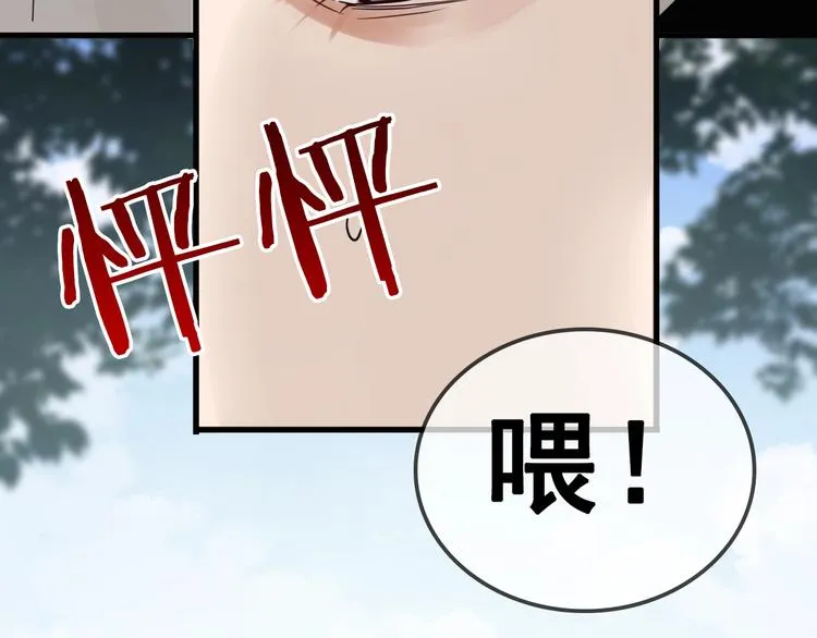 第8话 他的梦魇 第91页