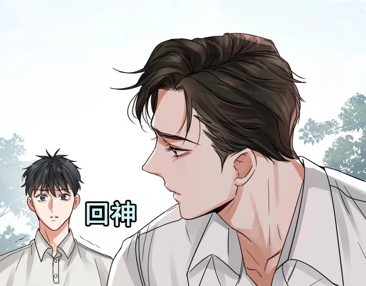 第8话 他的梦魇 第92页