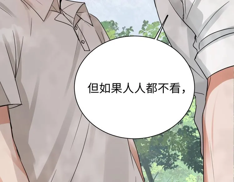 第8话 他的梦魇 第105页