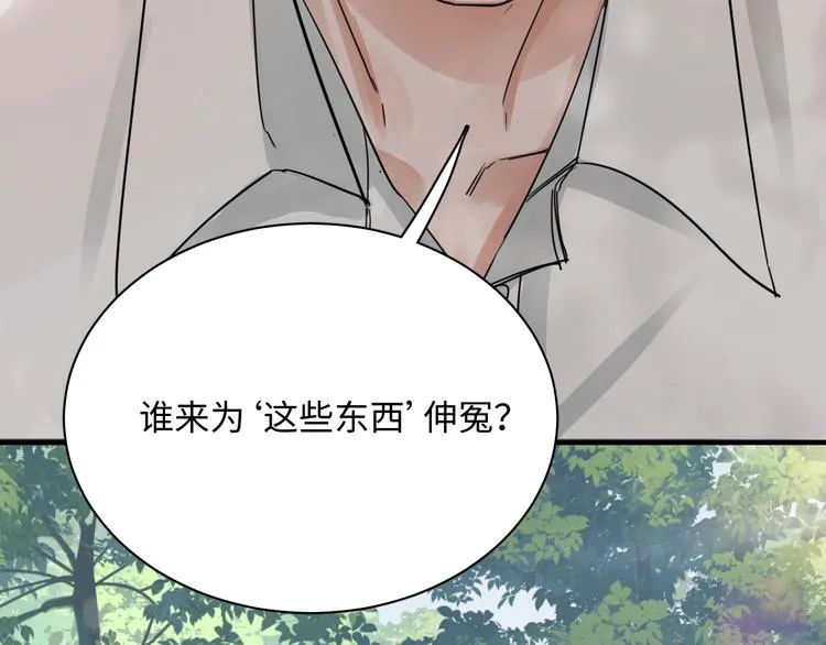 第8话 他的梦魇 第108页