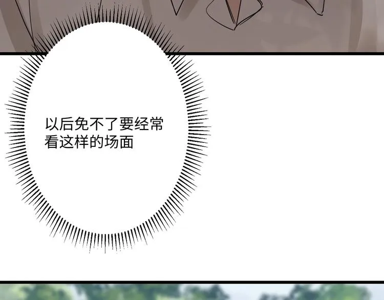 第8话 他的梦魇 第112页