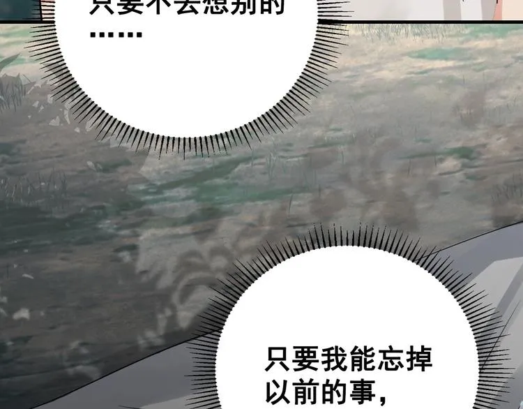 第8话 他的梦魇 第115页
