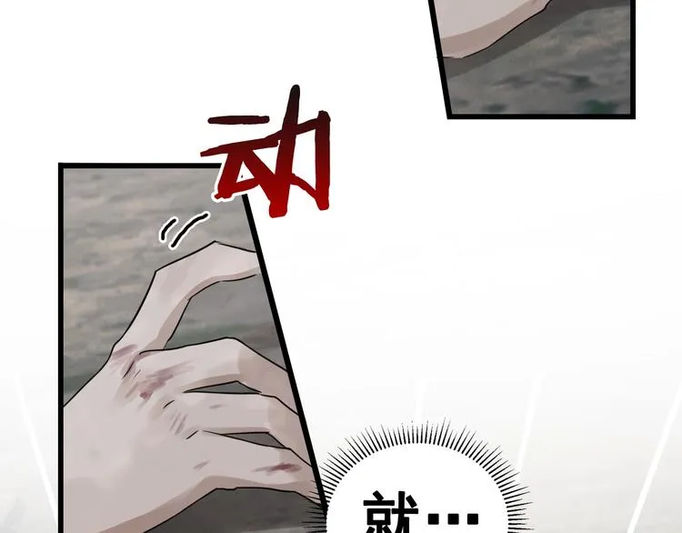 第8话 他的梦魇 第119页