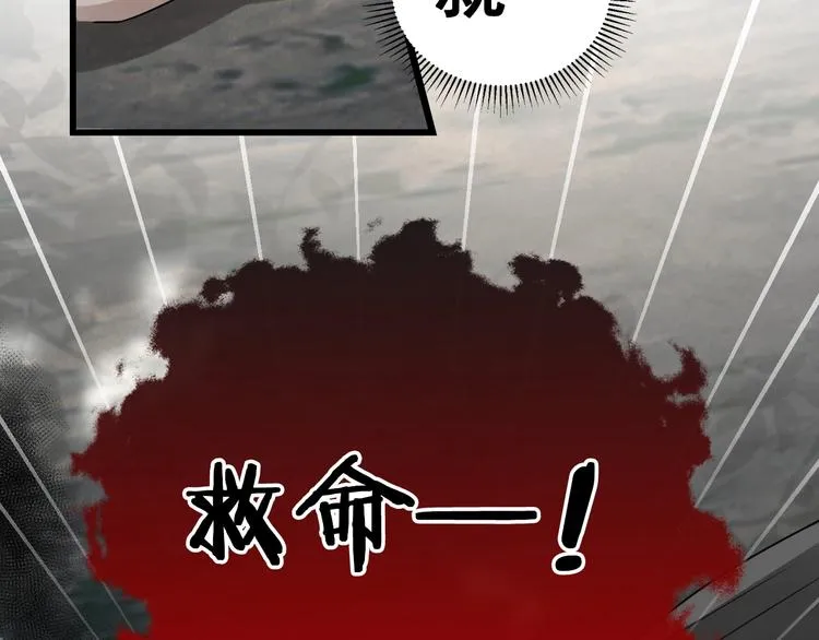 第8话 他的梦魇 第120页
