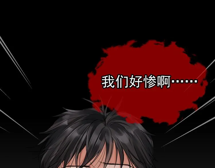 第8话 他的梦魇 第124页