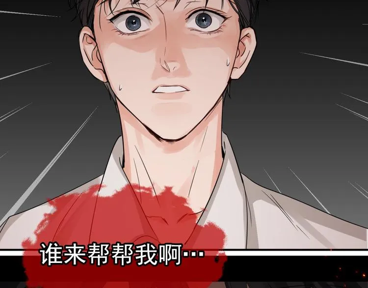 第8话 他的梦魇 第125页