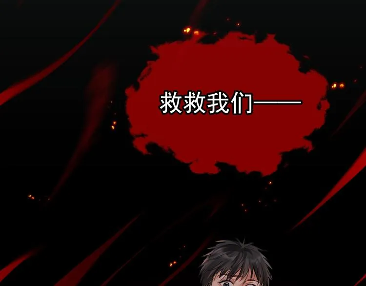 第8话 他的梦魇 第127页