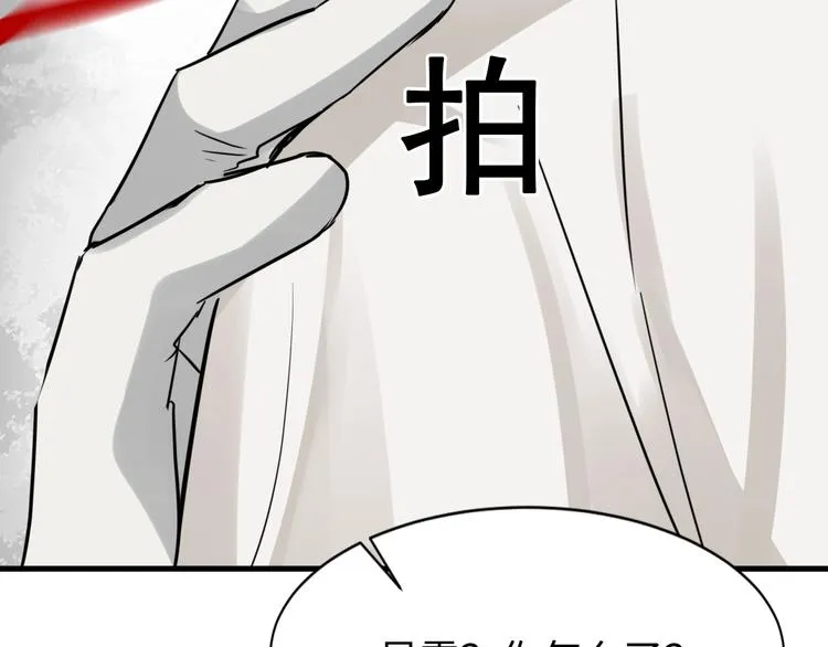 第8话 他的梦魇 第134页