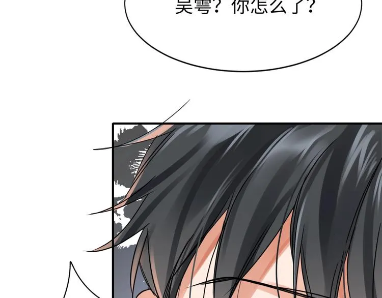 第8话 他的梦魇 第135页