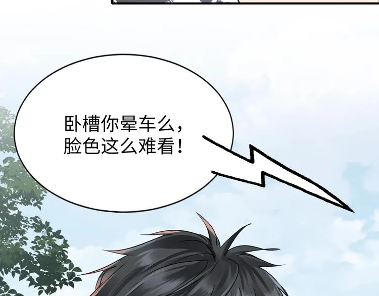 第8话 他的梦魇 第137页