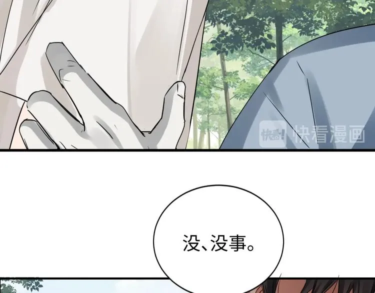 第8话 他的梦魇 第139页