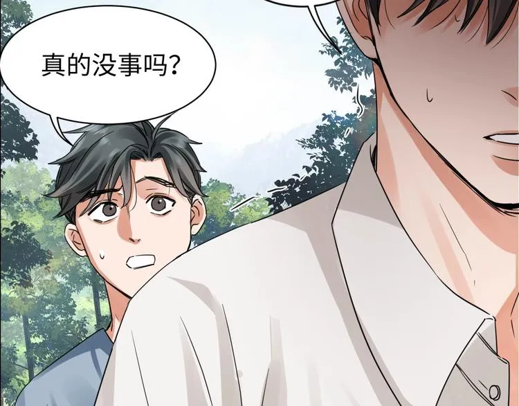 第8话 他的梦魇 第140页
