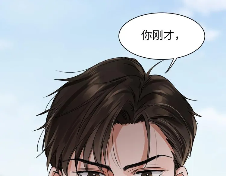 第8话 他的梦魇 第144页