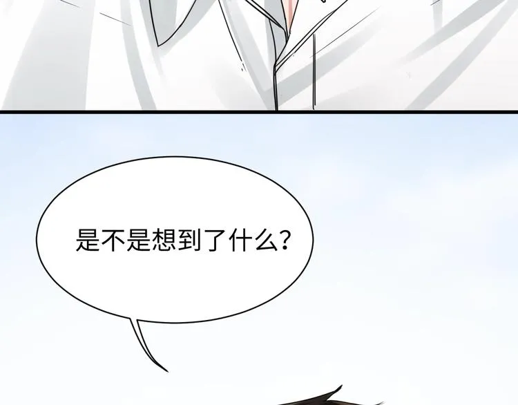 第8话 他的梦魇 第146页