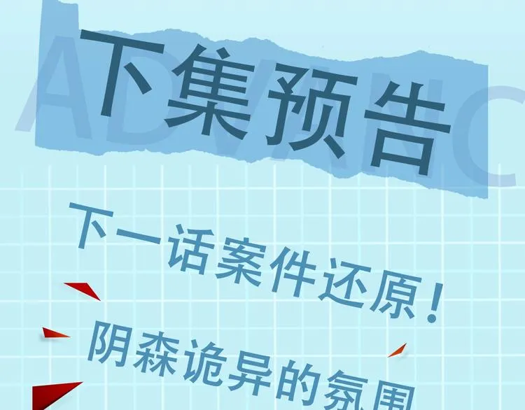 第8话 他的梦魇 第151页