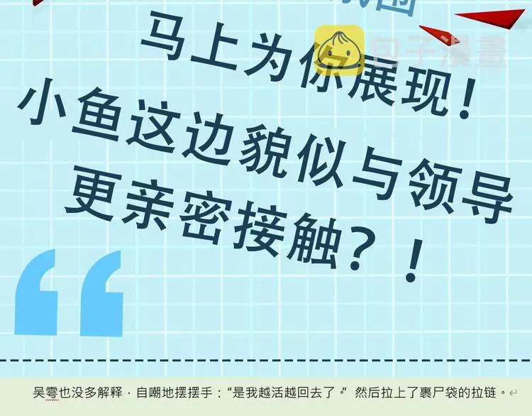 第8话 他的梦魇 第152页