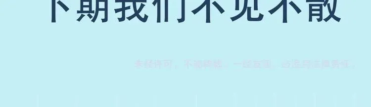 第8话 他的梦魇 第157页