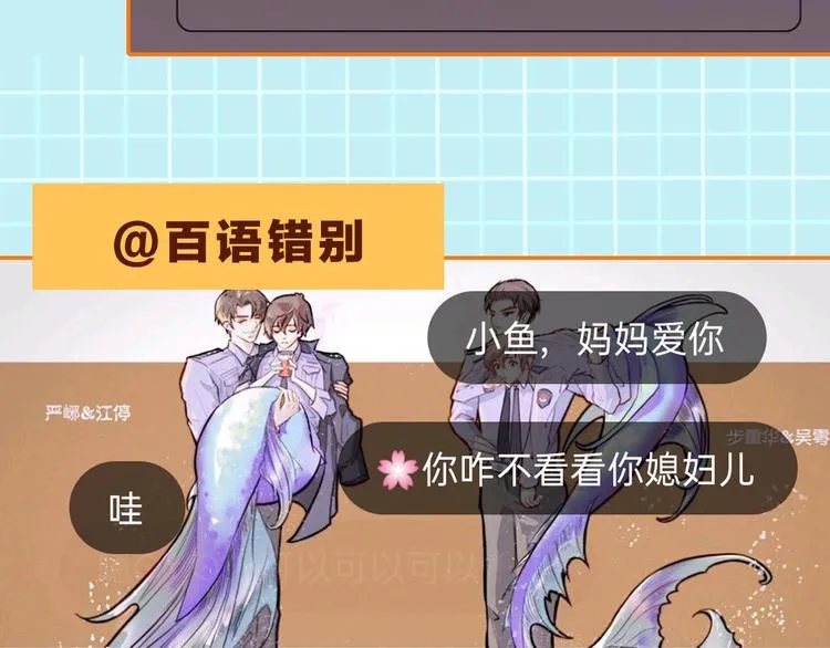 第8话 他的梦魇 第163页