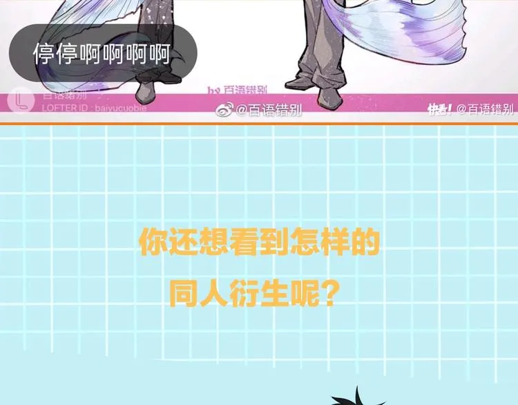 第8话 他的梦魇 第164页