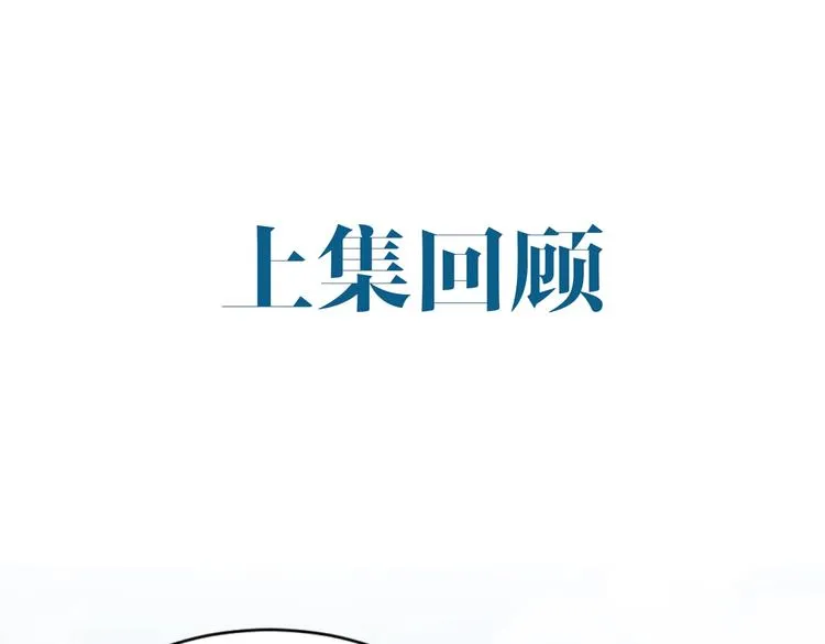 第9话 骷髅凶手？ 第1页