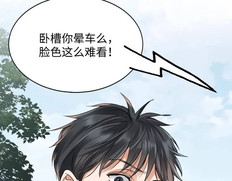 第9话 骷髅凶手？ 第2页