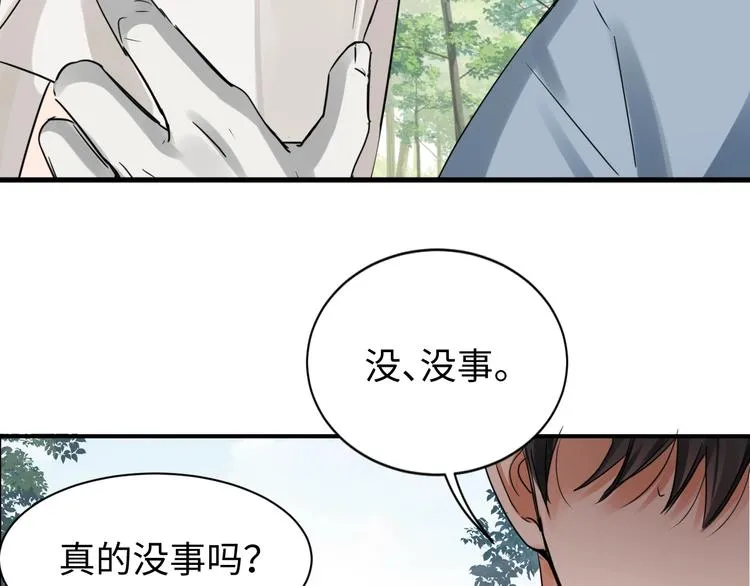 第9话 骷髅凶手？ 第4页