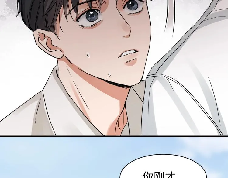 第9话 骷髅凶手？ 第8页