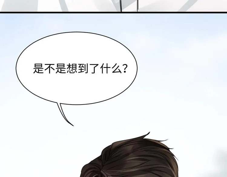 第9话 骷髅凶手？ 第11页