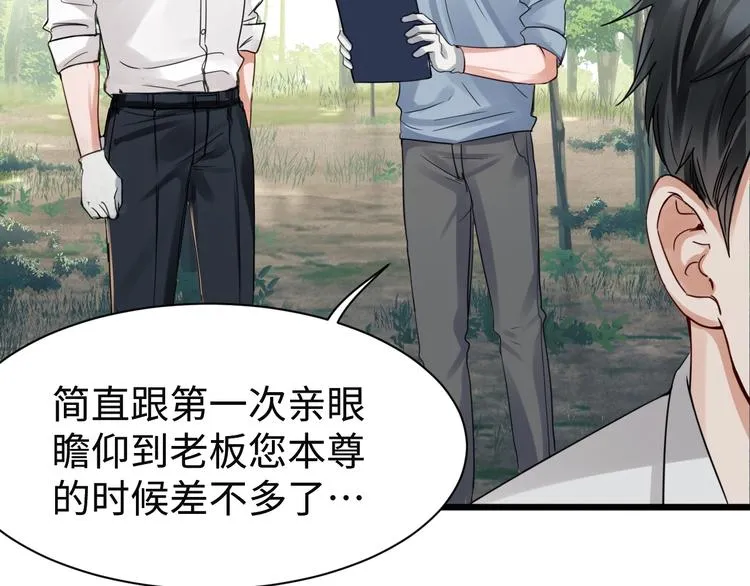 第9话 骷髅凶手？ 第23页