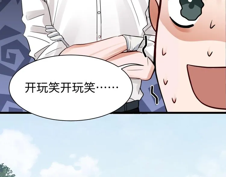 第9话 骷髅凶手？ 第25页