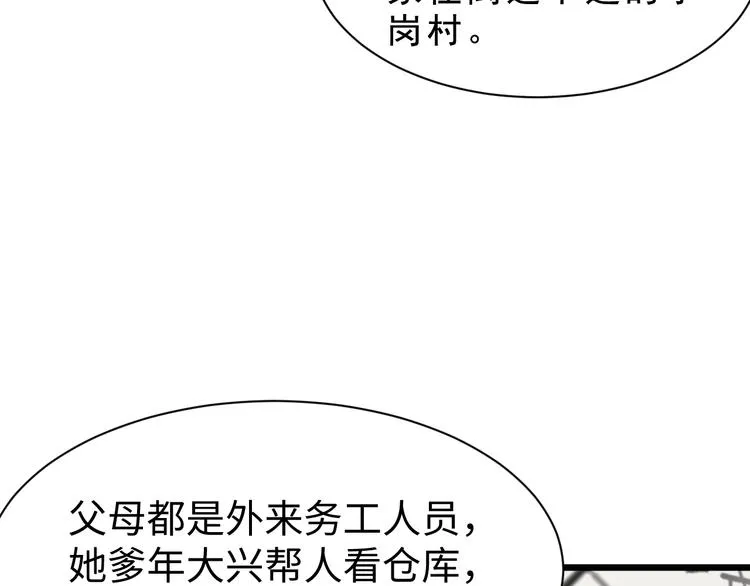 第9话 骷髅凶手？ 第29页