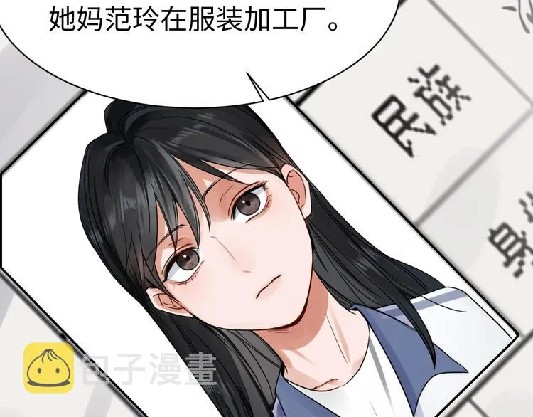 第9话 骷髅凶手？ 第30页