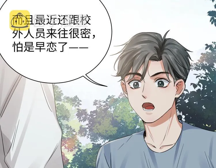 第9话 骷髅凶手？ 第32页