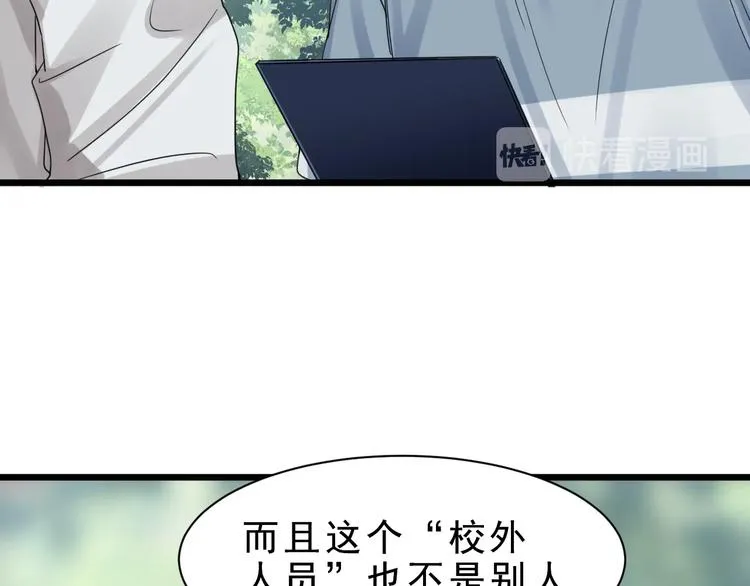 第9话 骷髅凶手？ 第33页