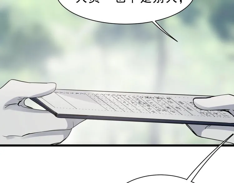 第9话 骷髅凶手？ 第34页