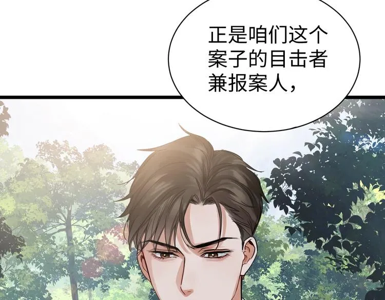 第9话 骷髅凶手？ 第35页